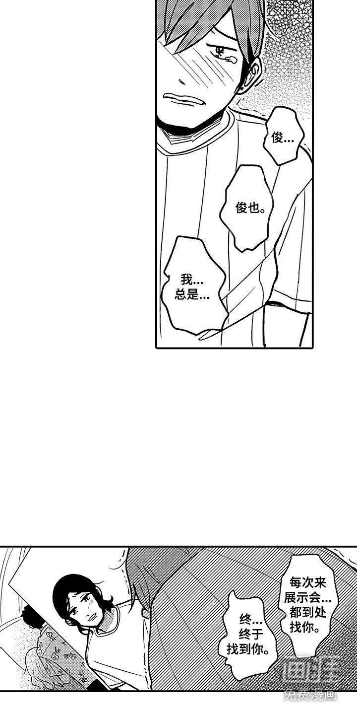 第21章：新的开始（完结）