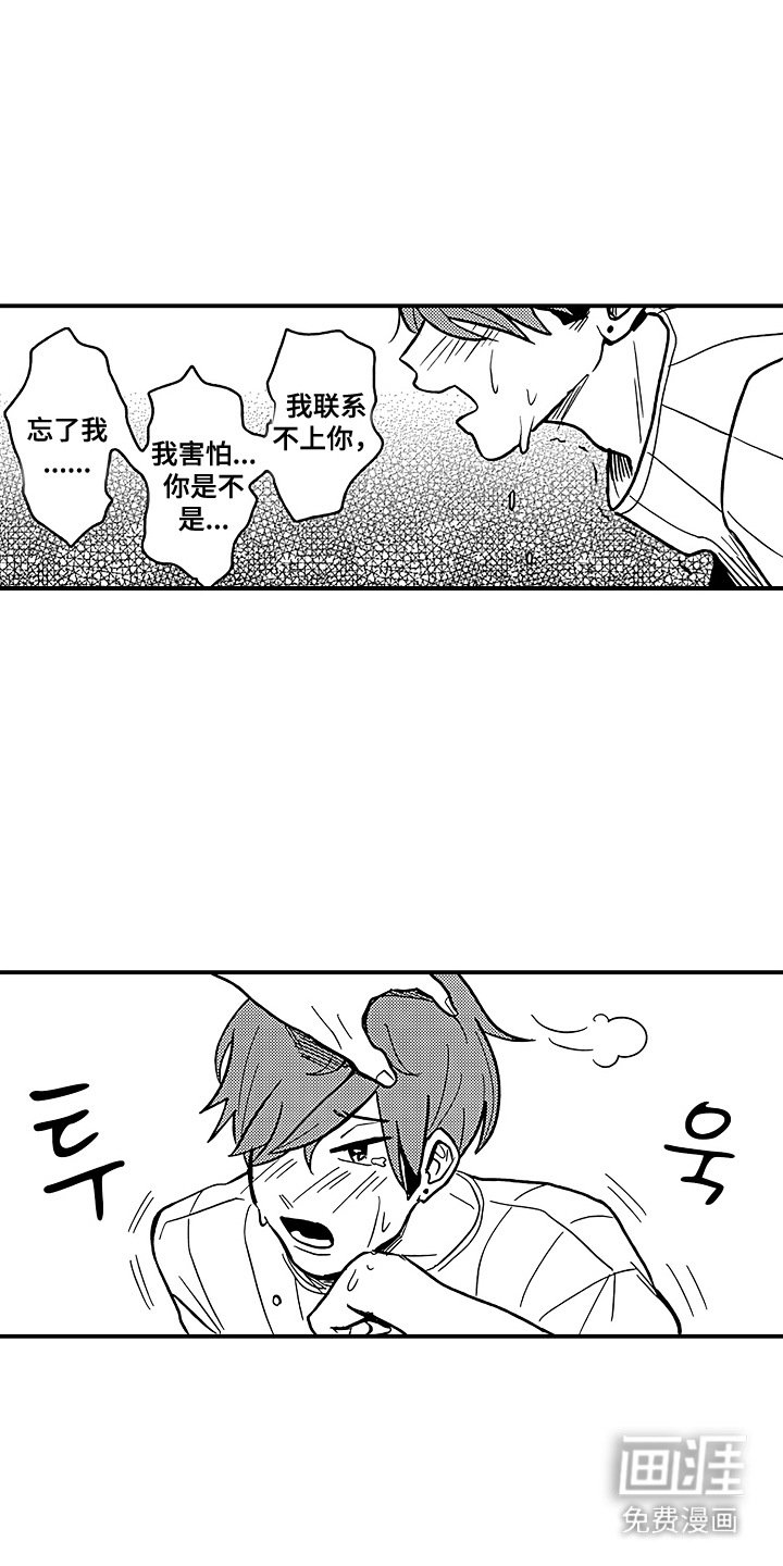 第21章：新的开始（完结）