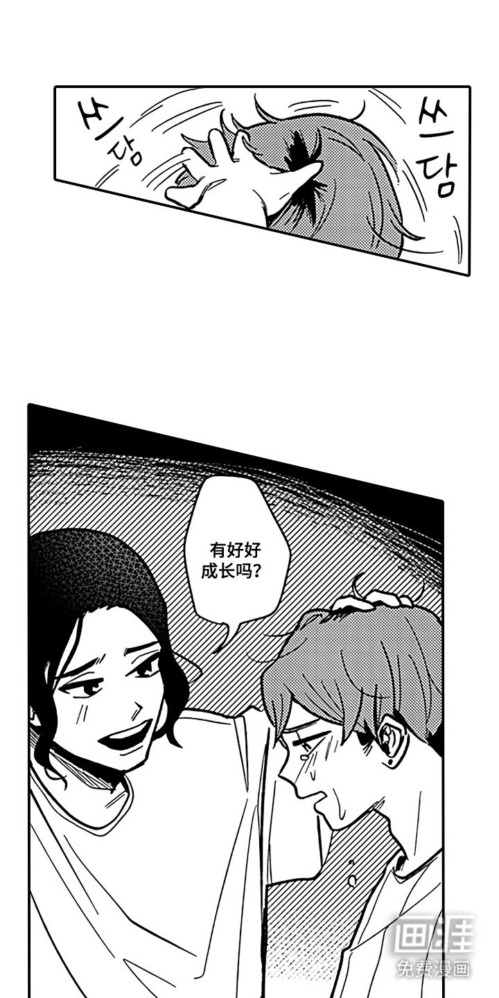 第21章：新的开始（完结）