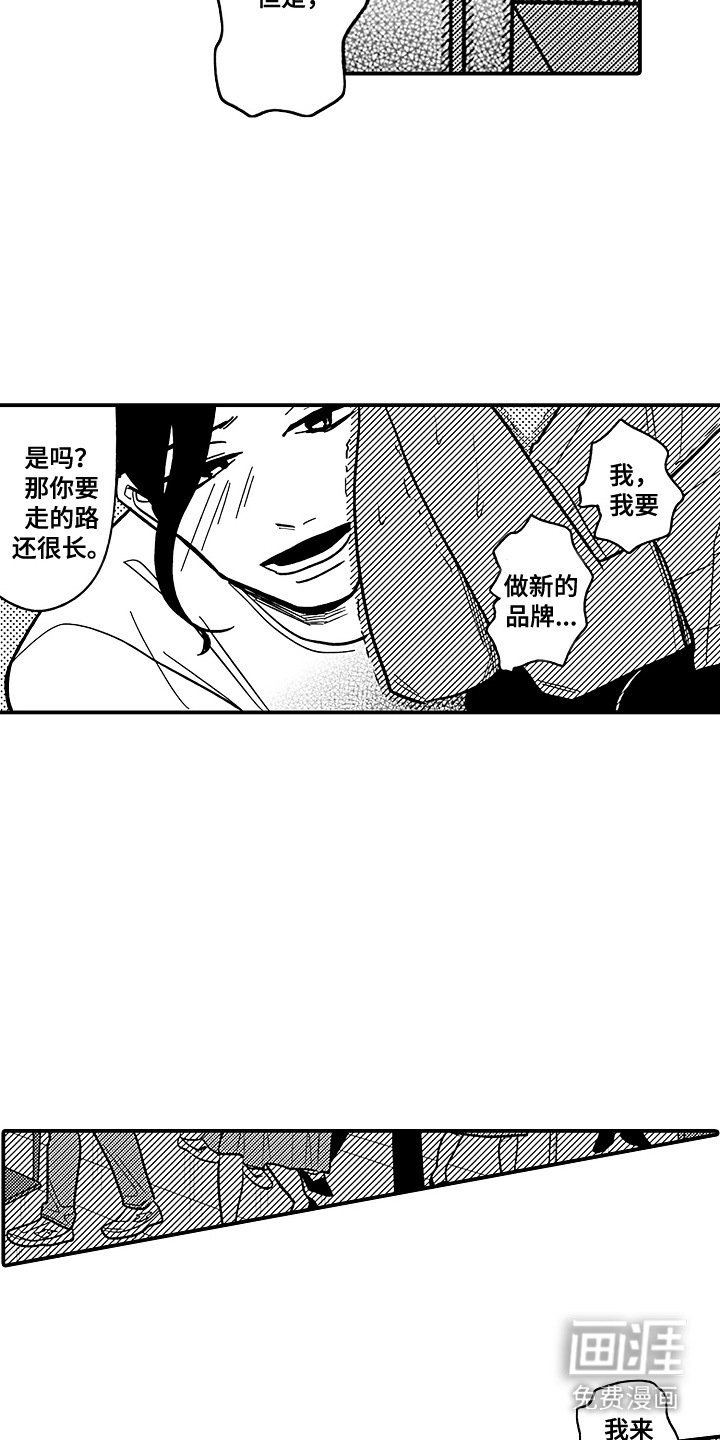 第21章：新的开始（完结）