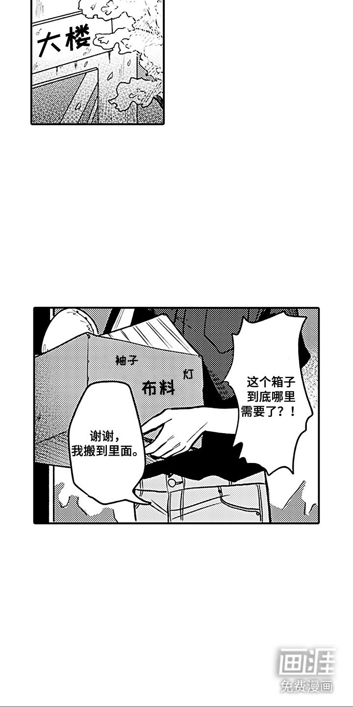 第21章：新的开始（完结）