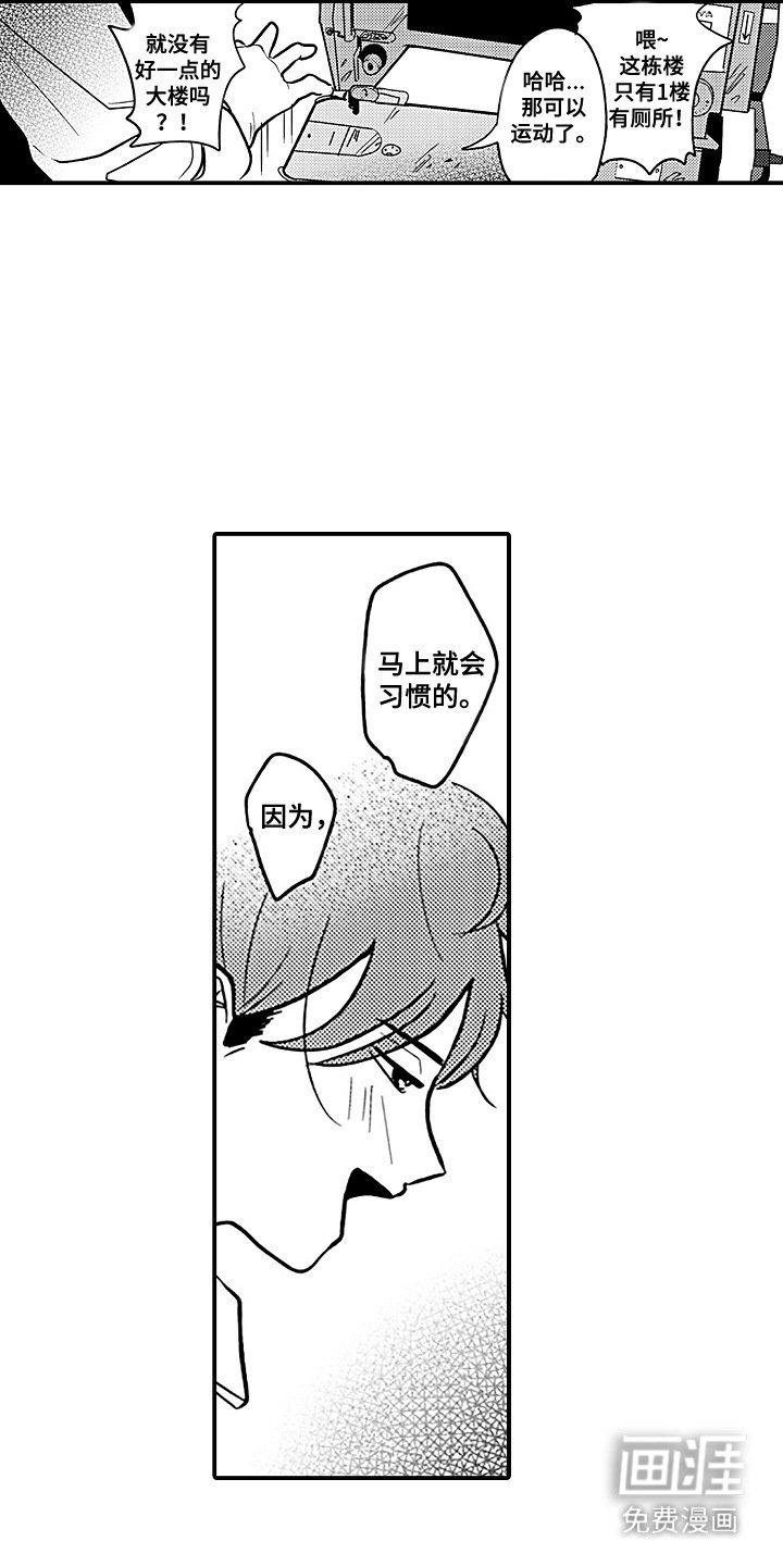 第21章：新的开始（完结）