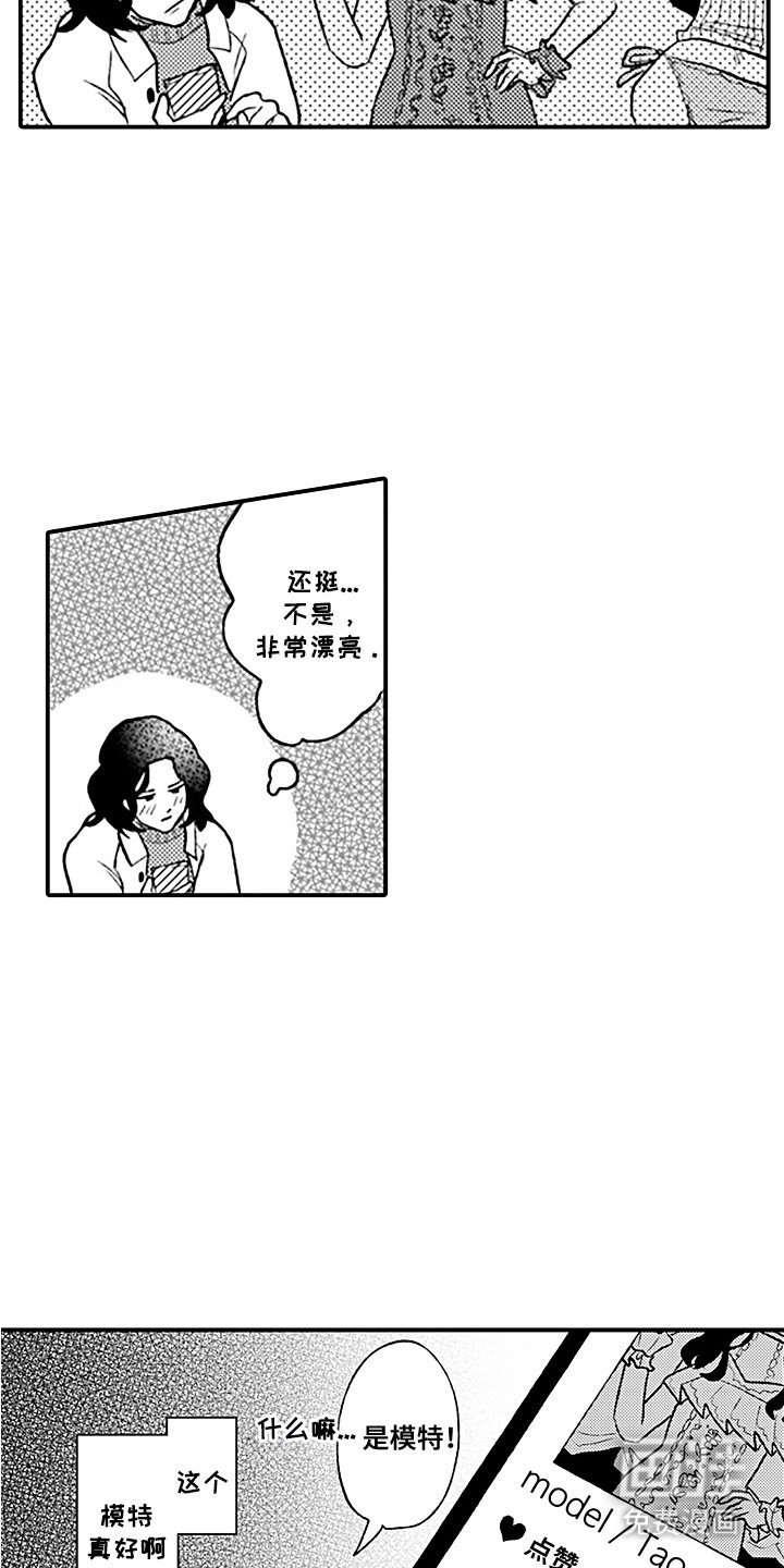 第3章：奇葩