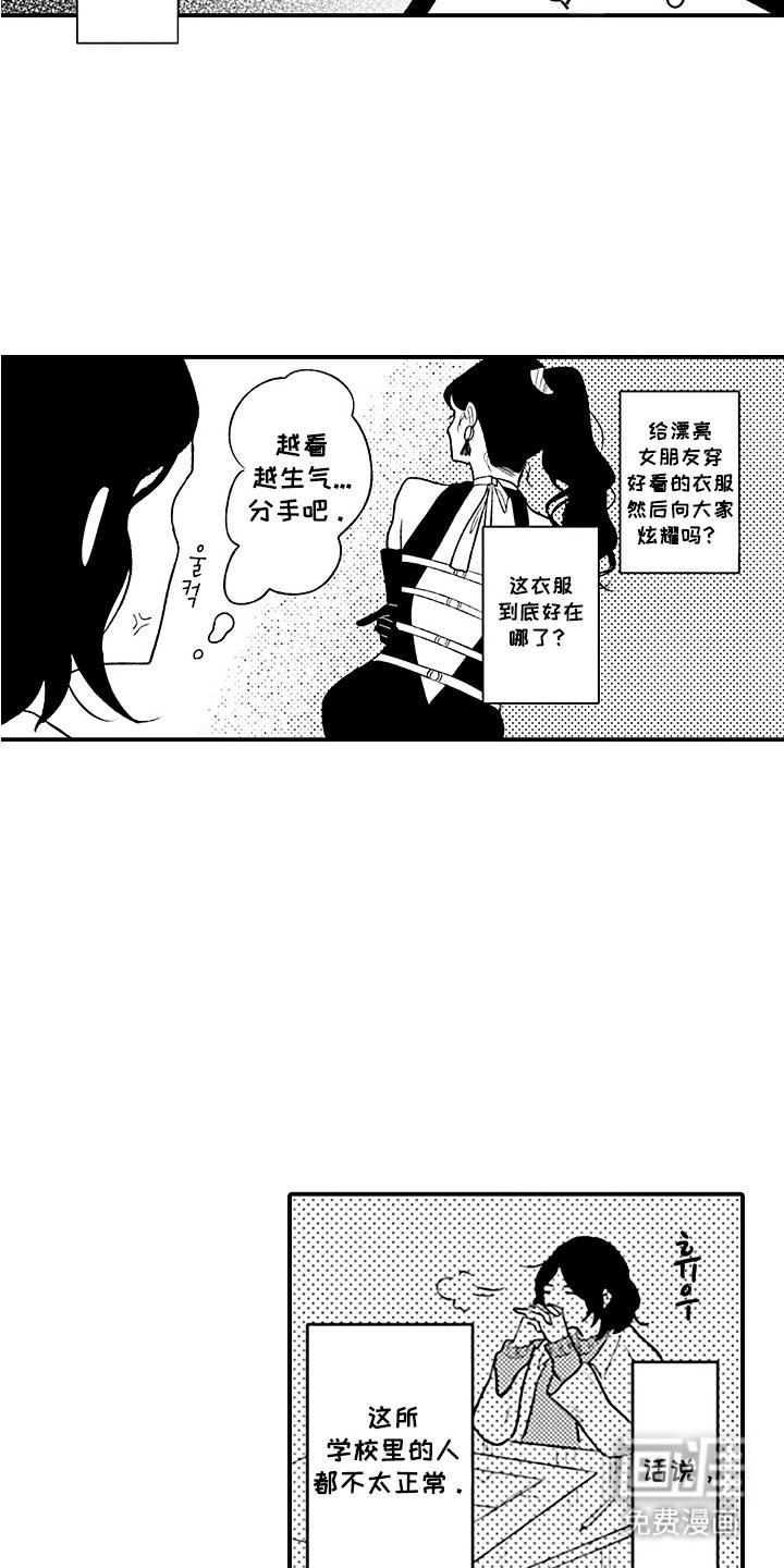 第3章：奇葩