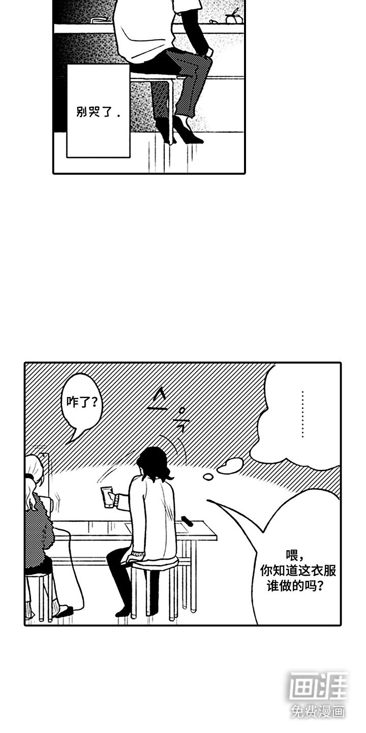 第3章：奇葩