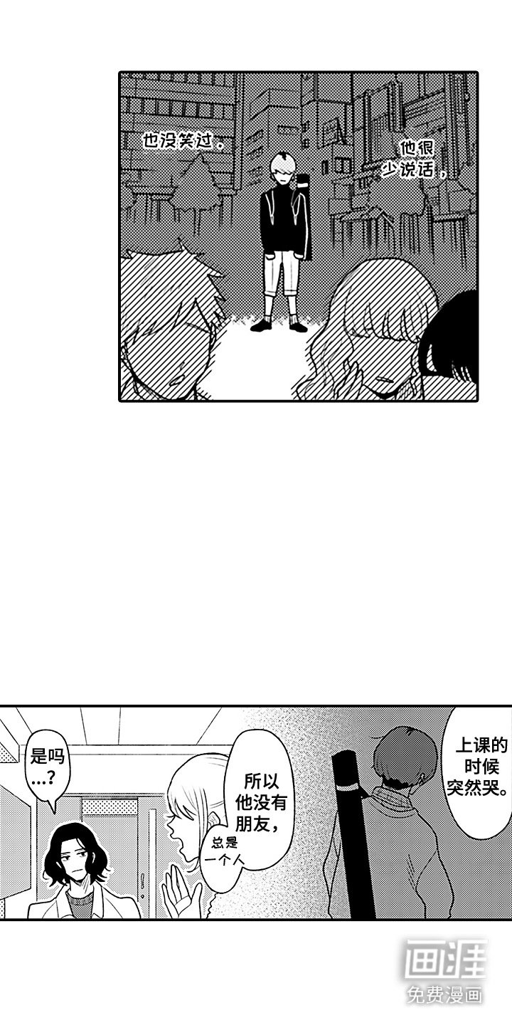 第3章：奇葩