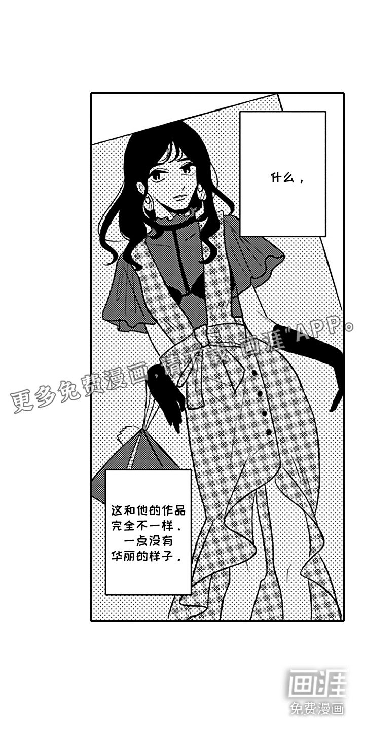 第3章：奇葩