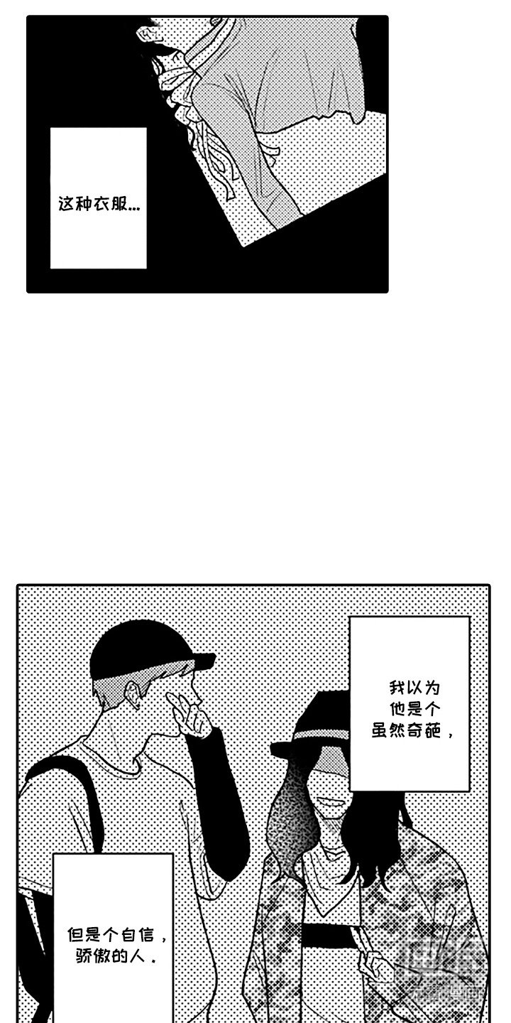 第3章：奇葩