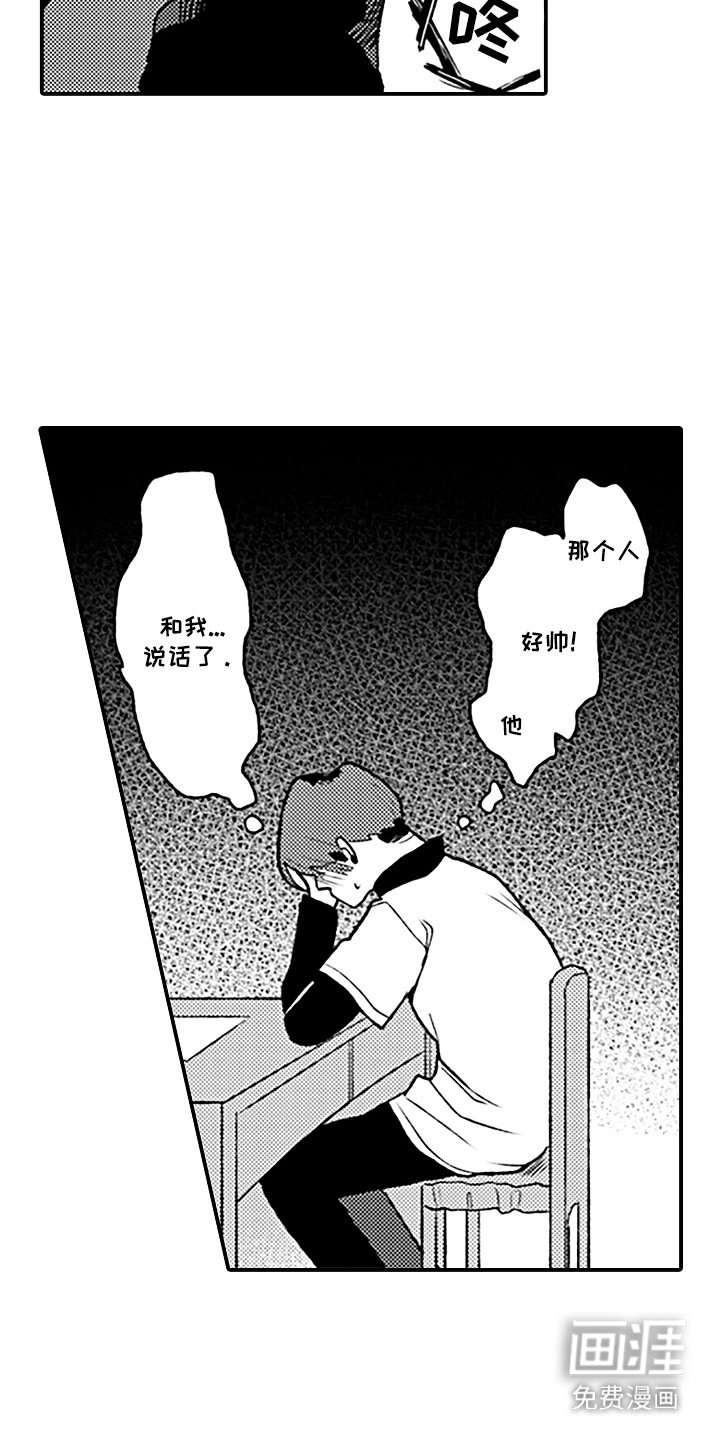第5章：逐渐熟悉