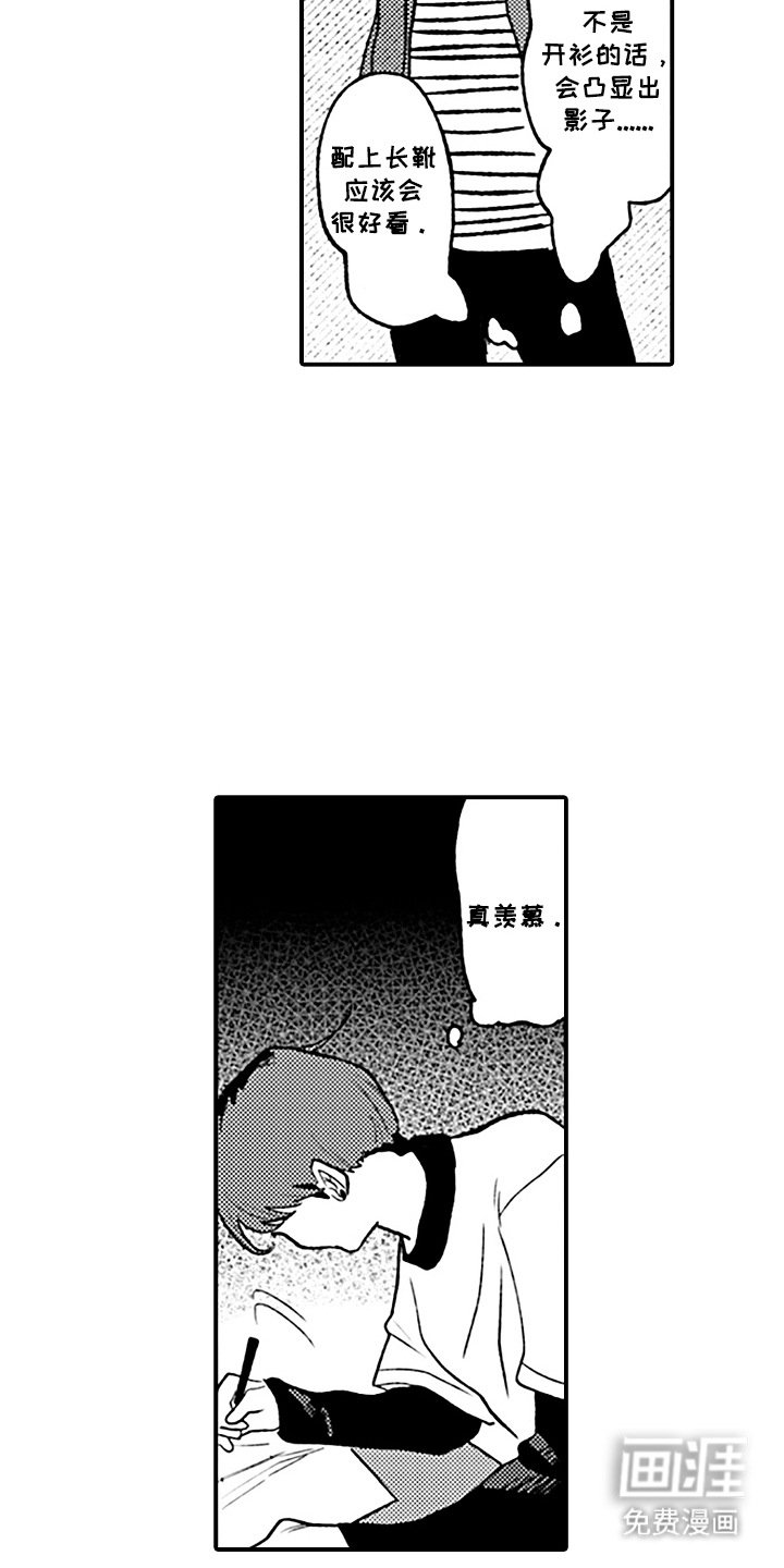 第5章：逐渐熟悉