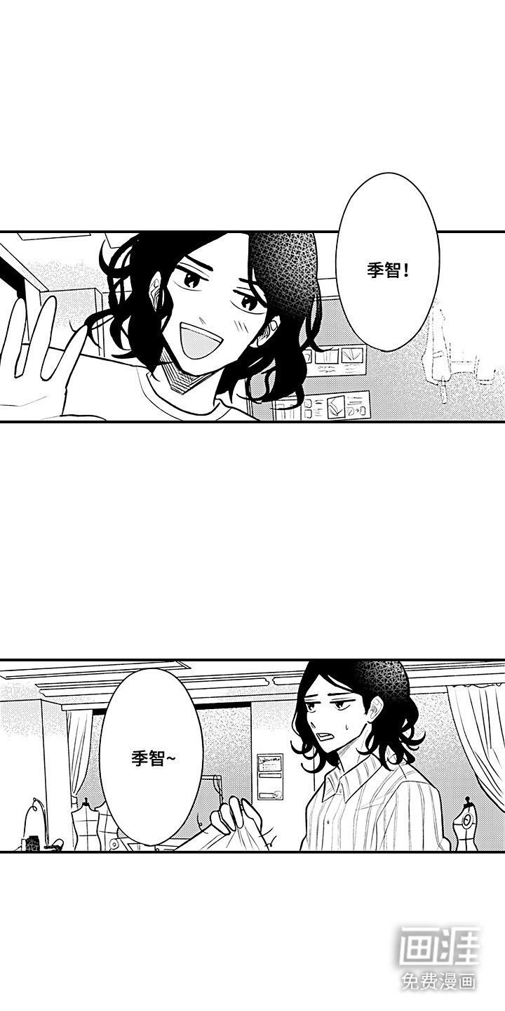 第5章：逐渐熟悉