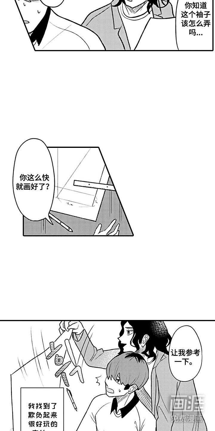 第5章：逐渐熟悉