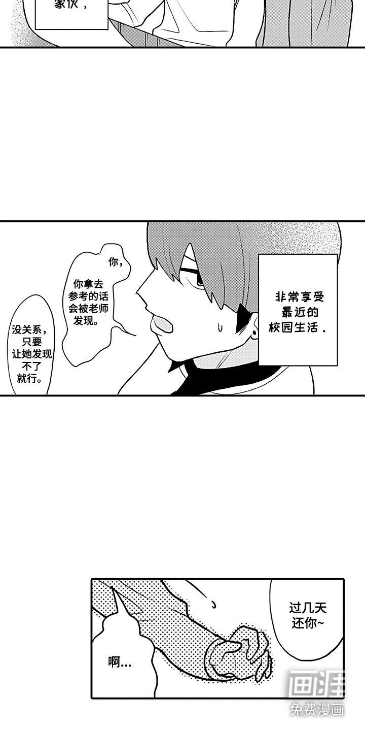 第5章：逐渐熟悉