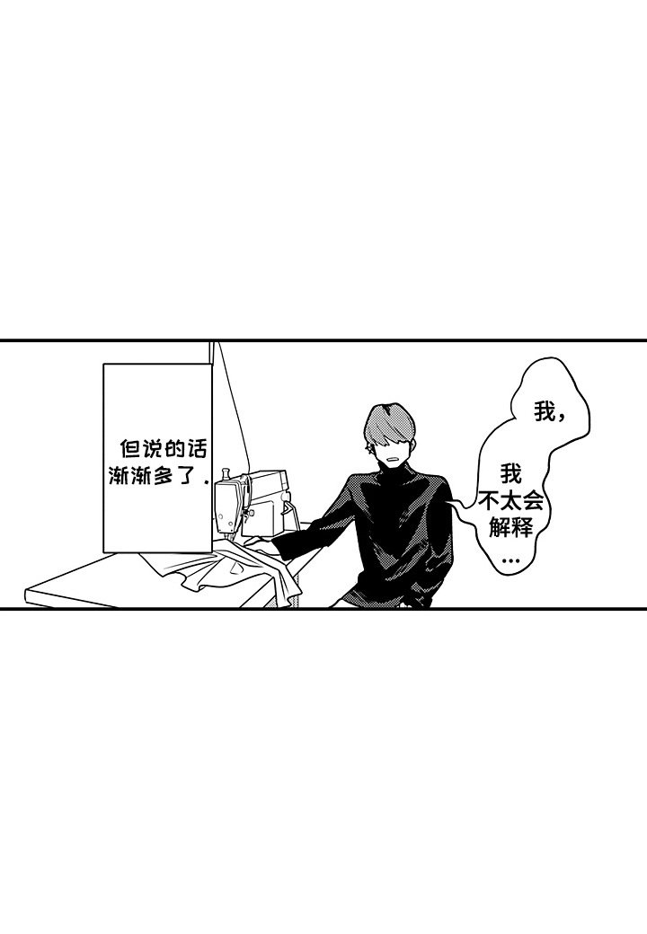 第5章：逐渐熟悉