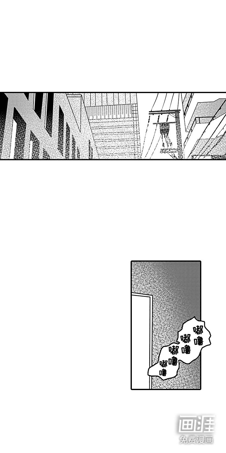第6章：开小差