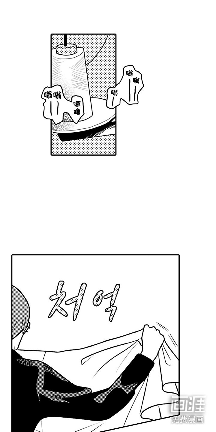 第6章：开小差
