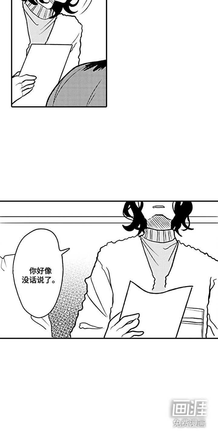 第6章：开小差