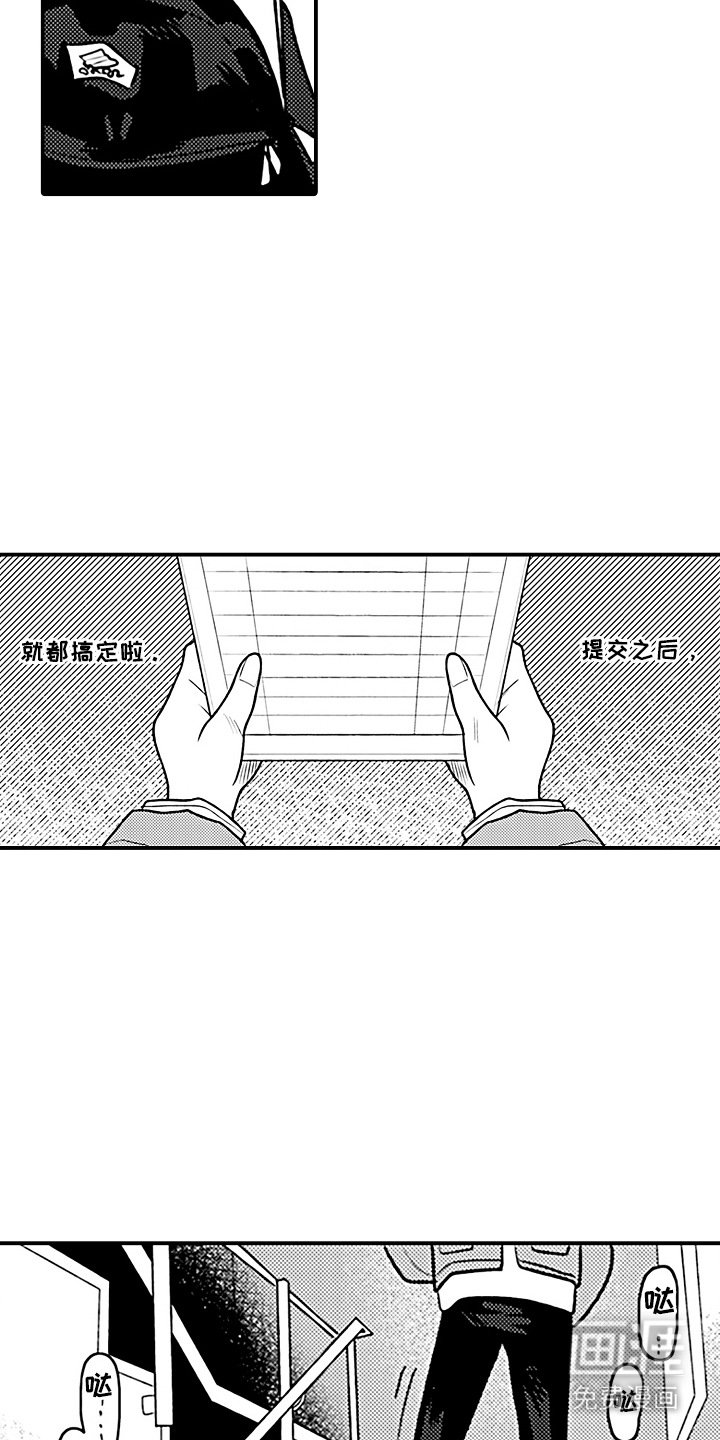 第6章：开小差