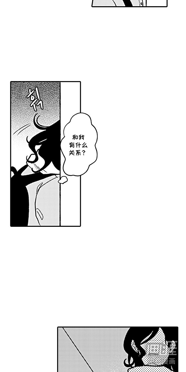 第6章：开小差
