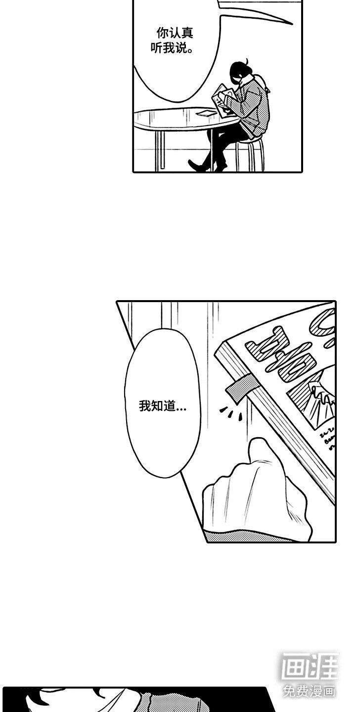 第7章：专栏采访