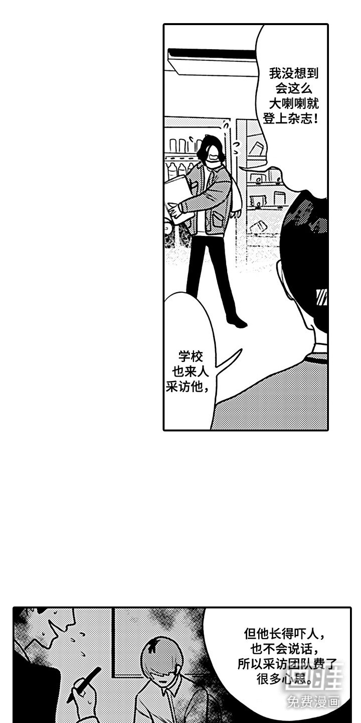 第7章：专栏采访