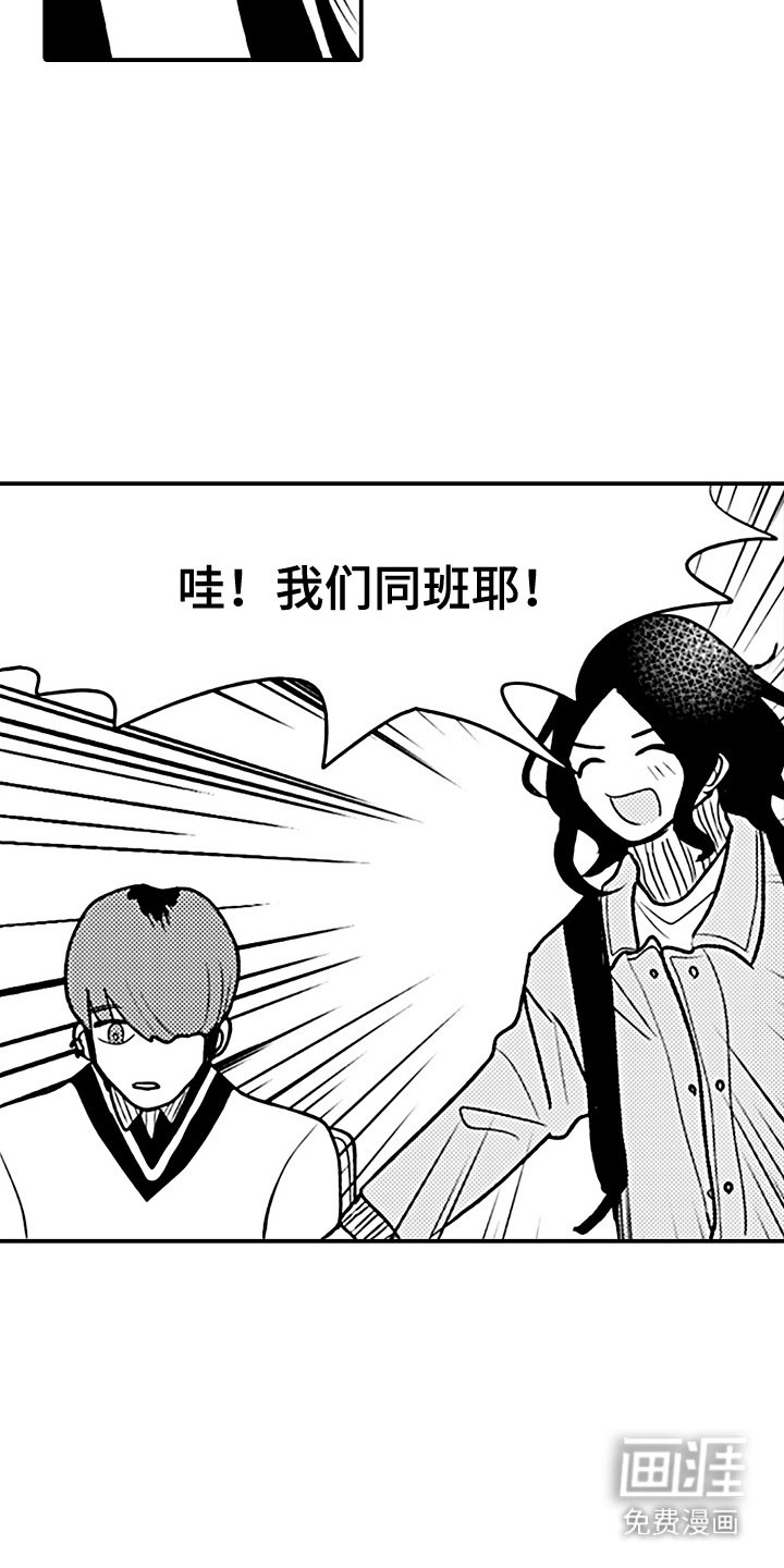 第8章：同班