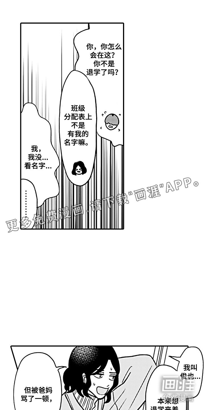 第8章：同班
