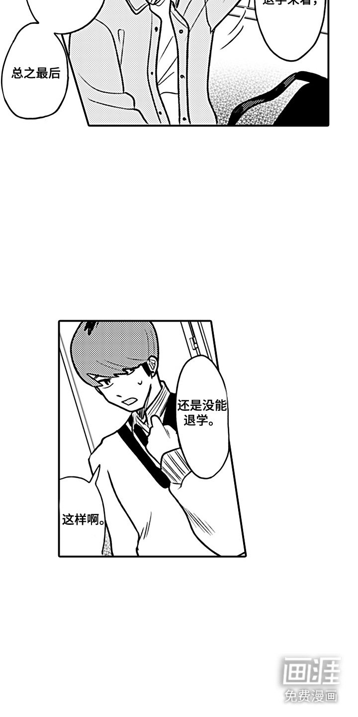 第8章：同班