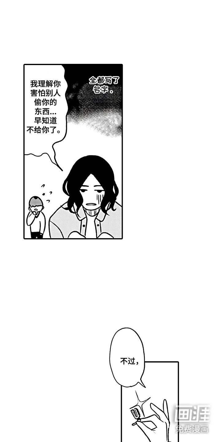 第8章：同班