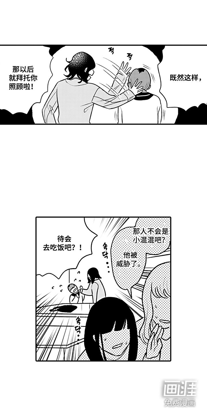第8章：同班