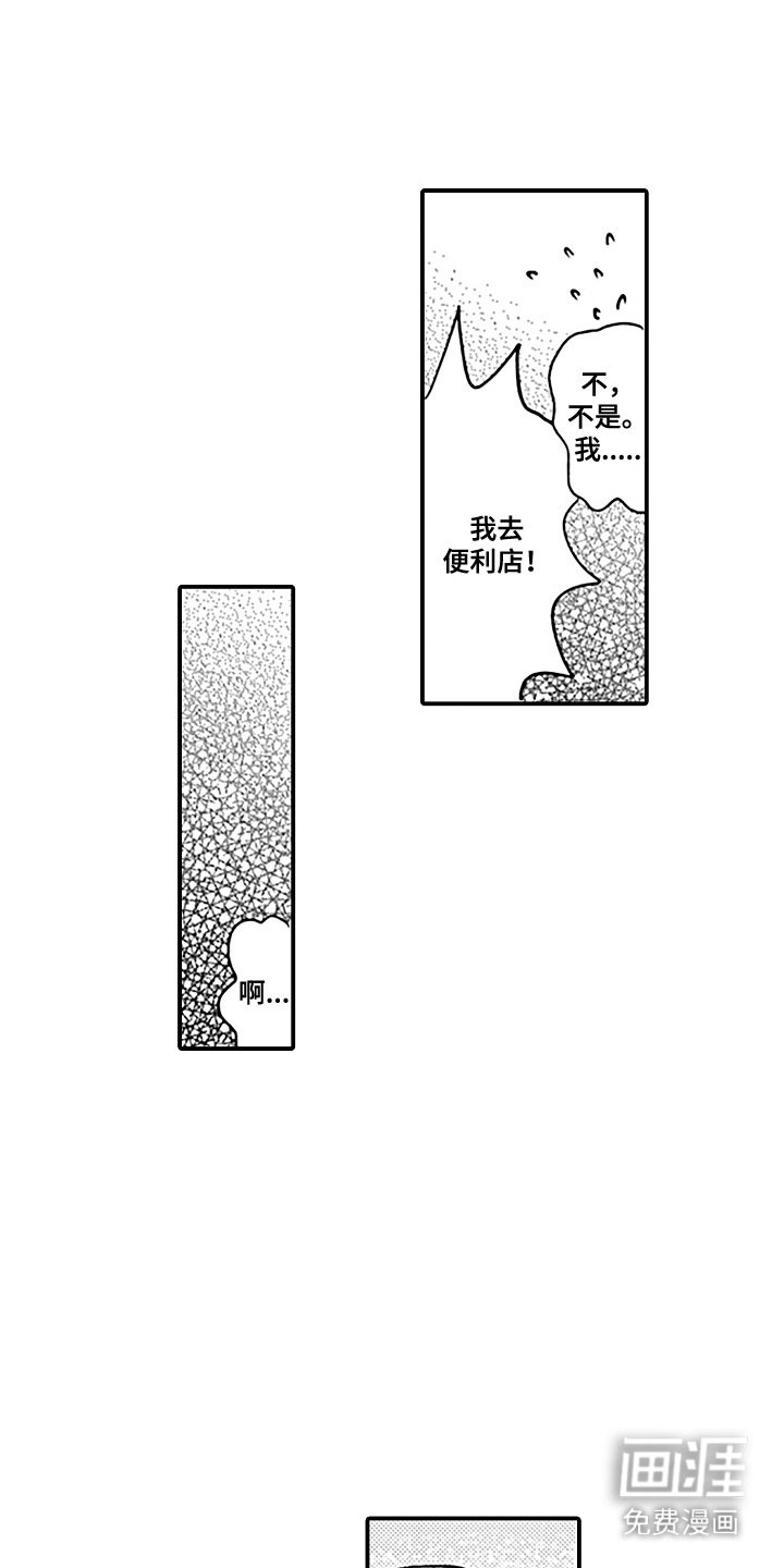 第8章：同班