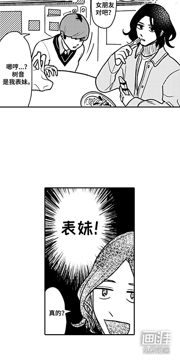 第8章：同班
