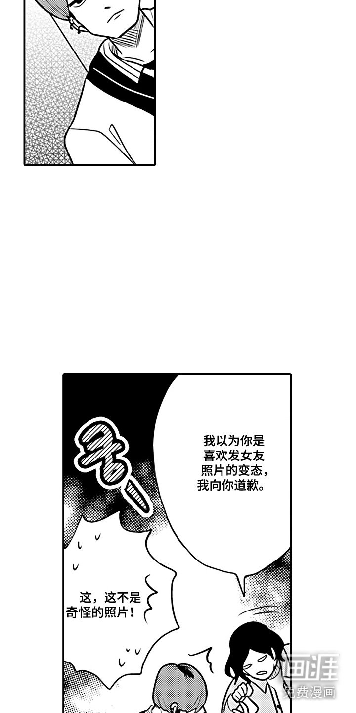 第9章：脸红