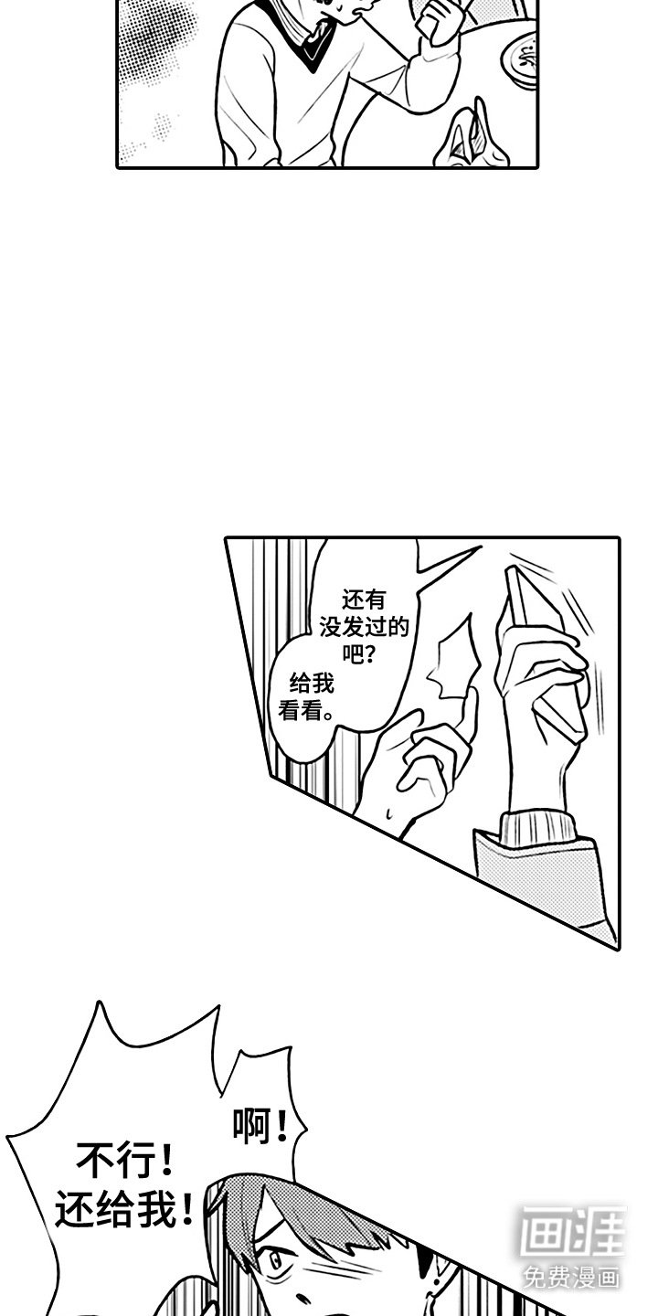 第9章：脸红