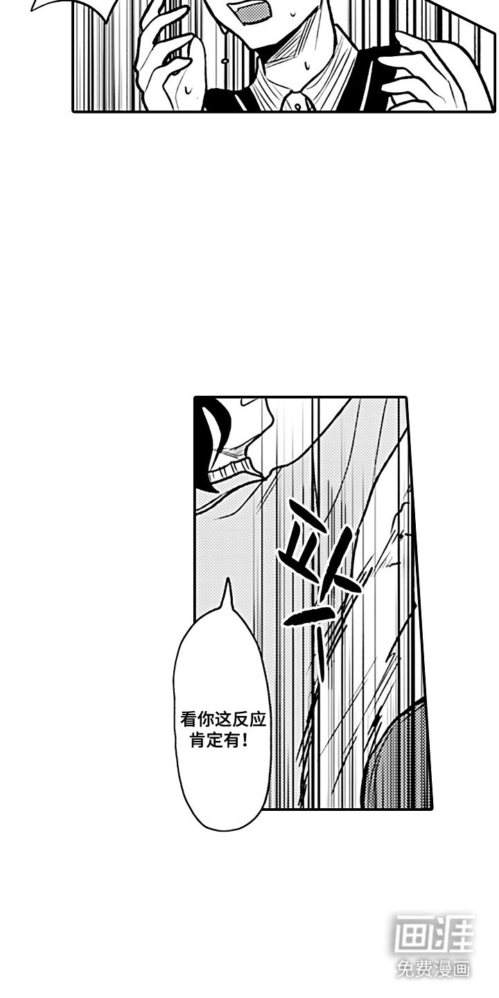 第9章：脸红