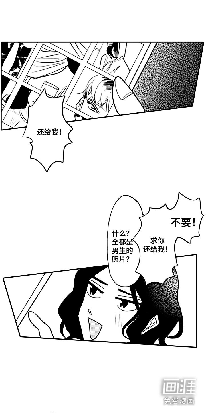第9章：脸红