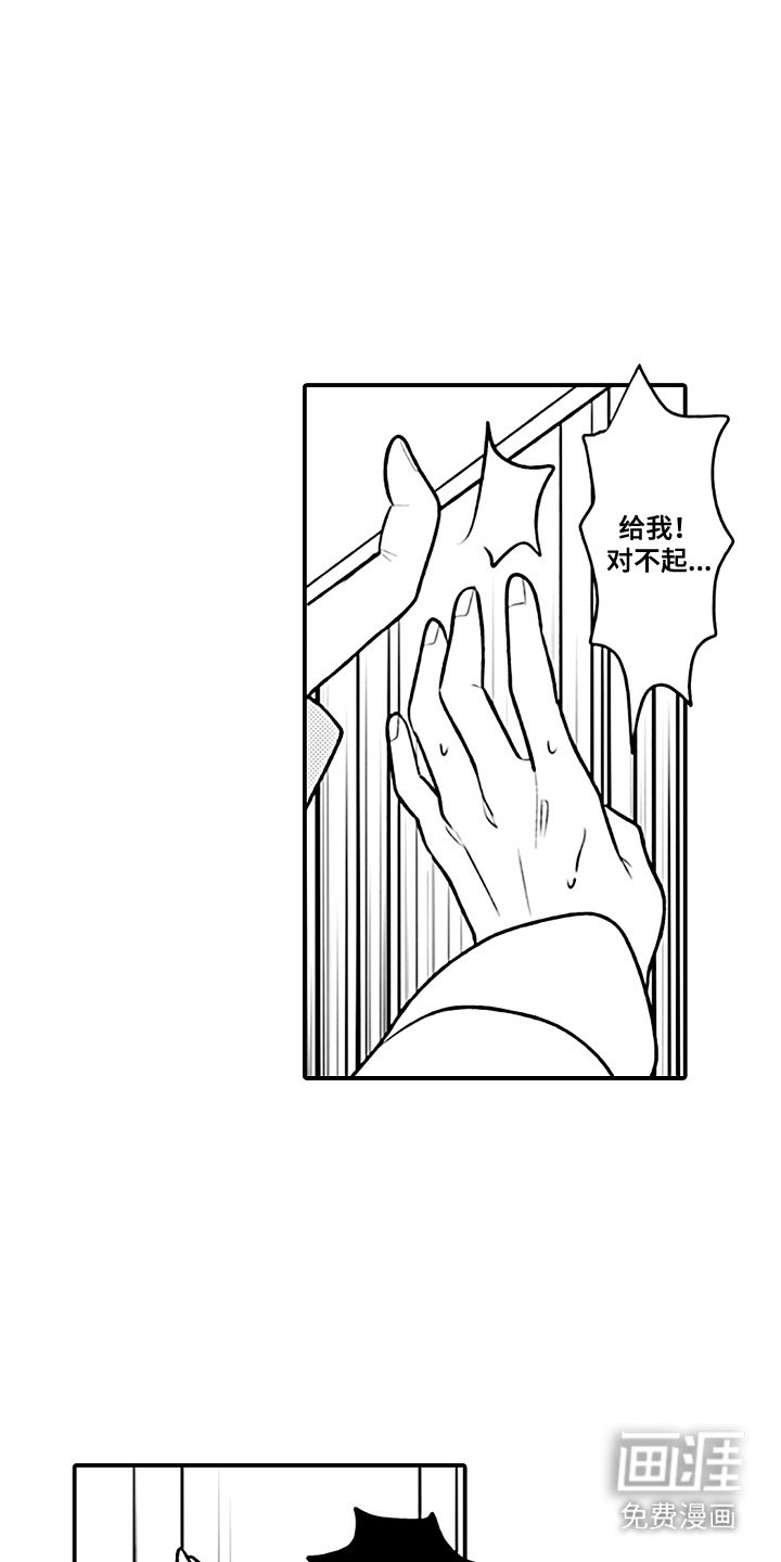 第9章：脸红