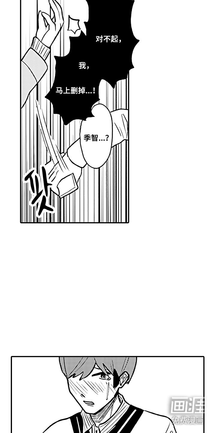 第9章：脸红