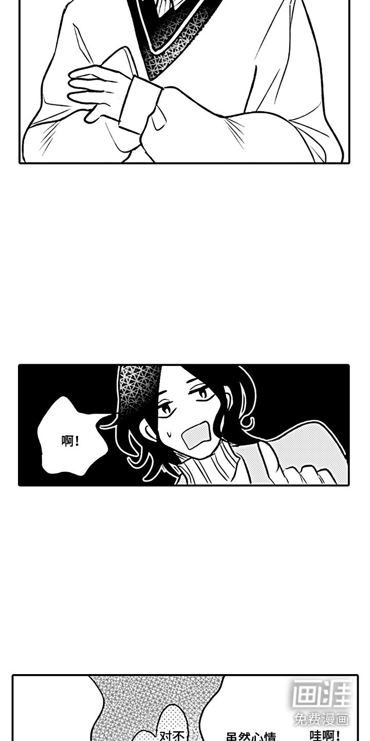 第9章：脸红