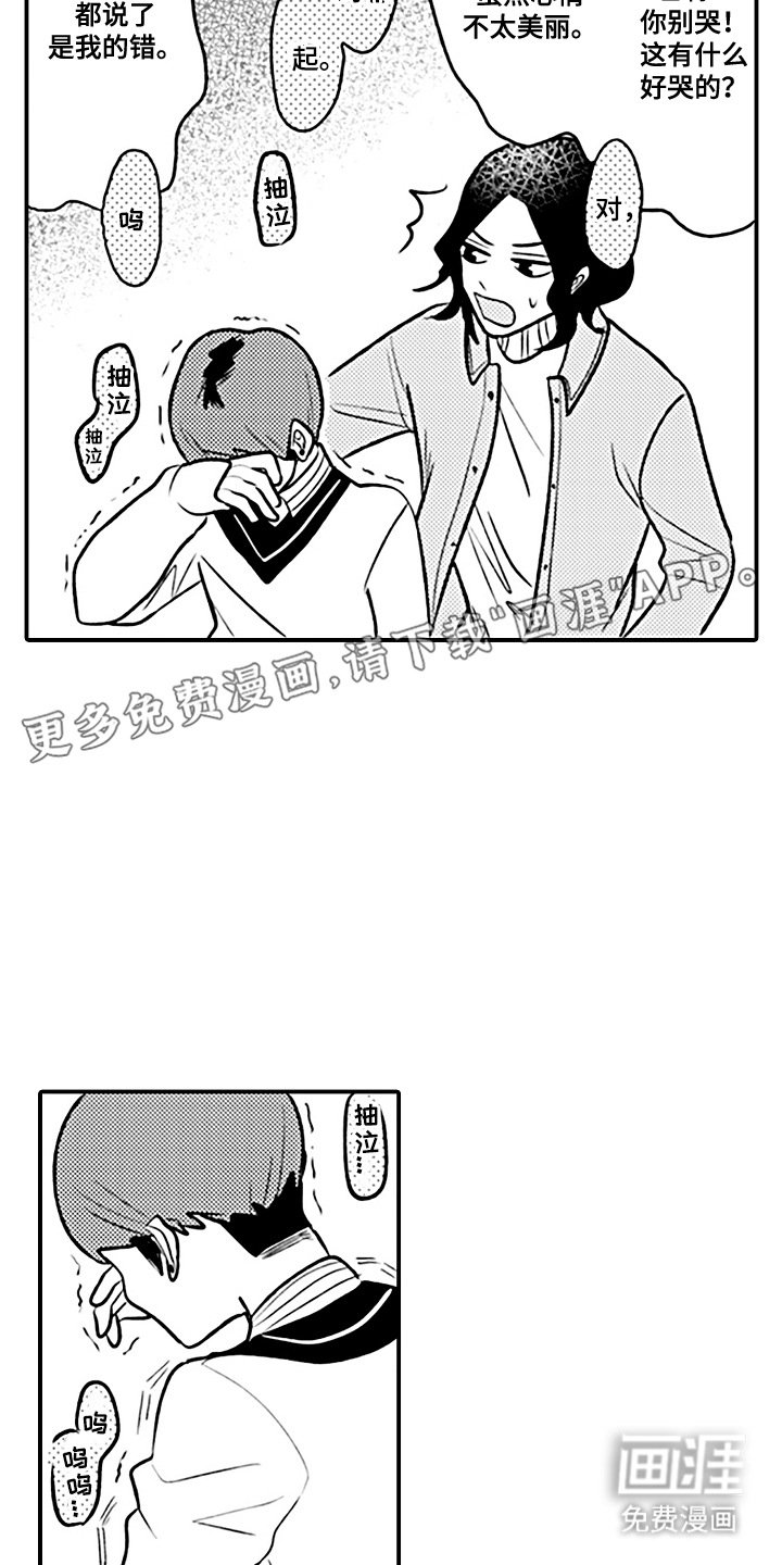 第9章：脸红
