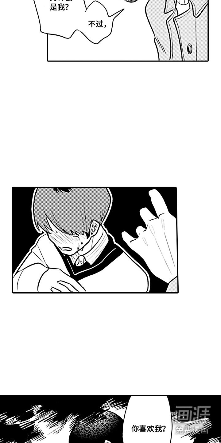 第9章：脸红