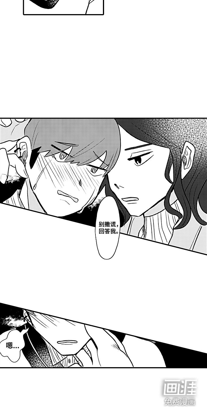第9章：脸红
