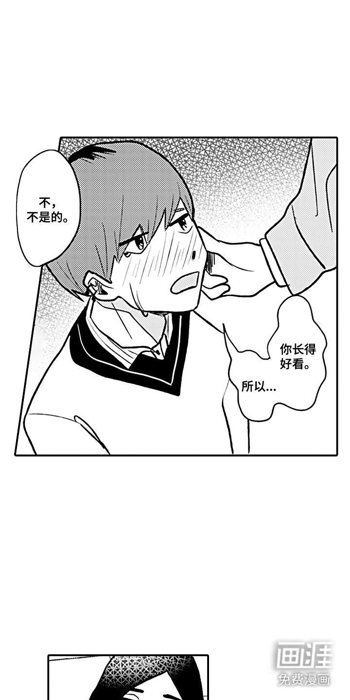 第9章：脸红