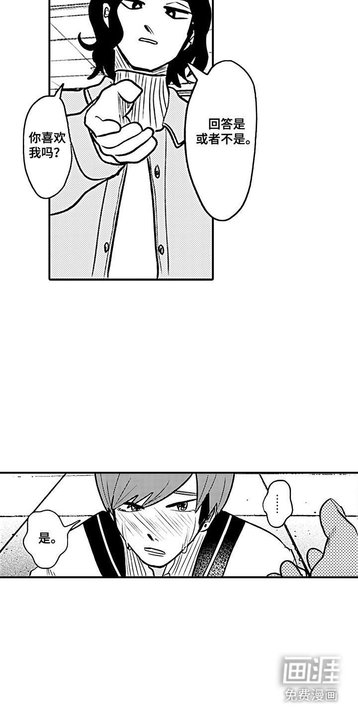 第9章：脸红