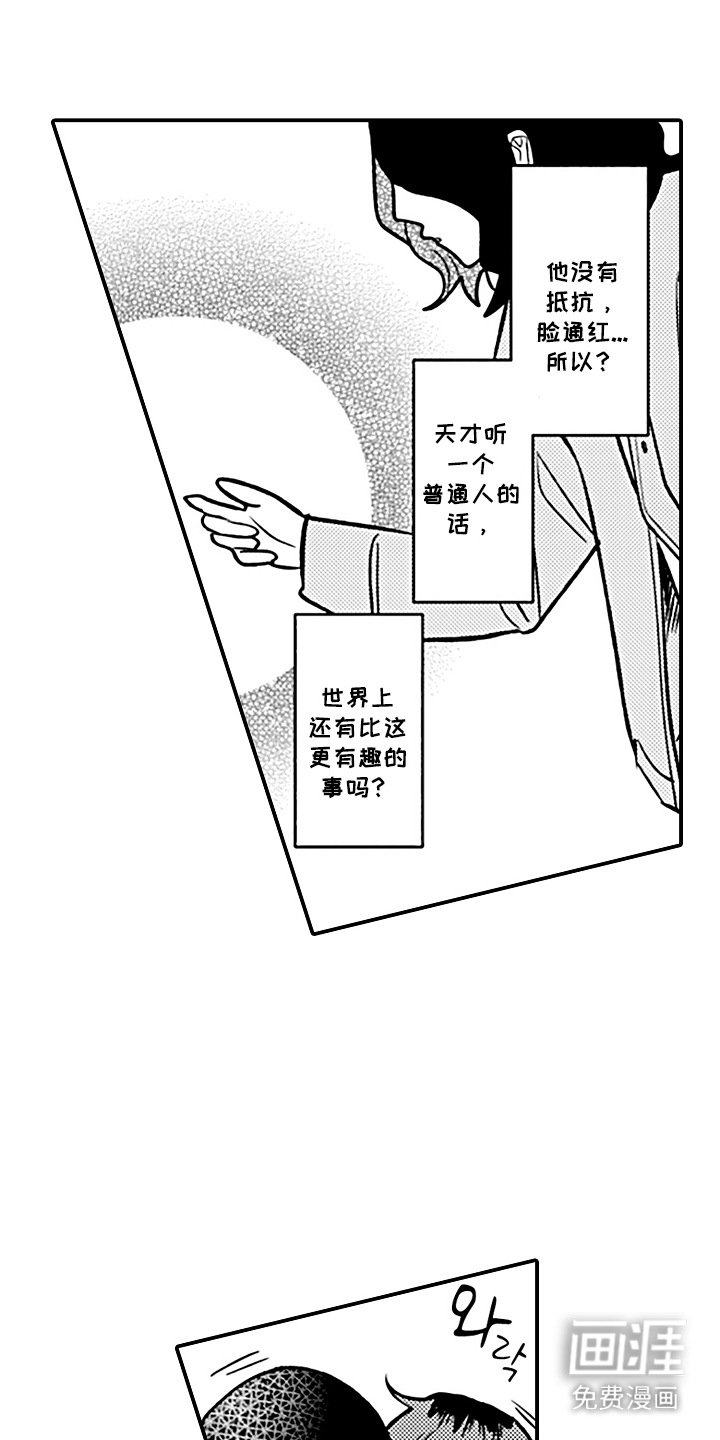 第9章：脸红