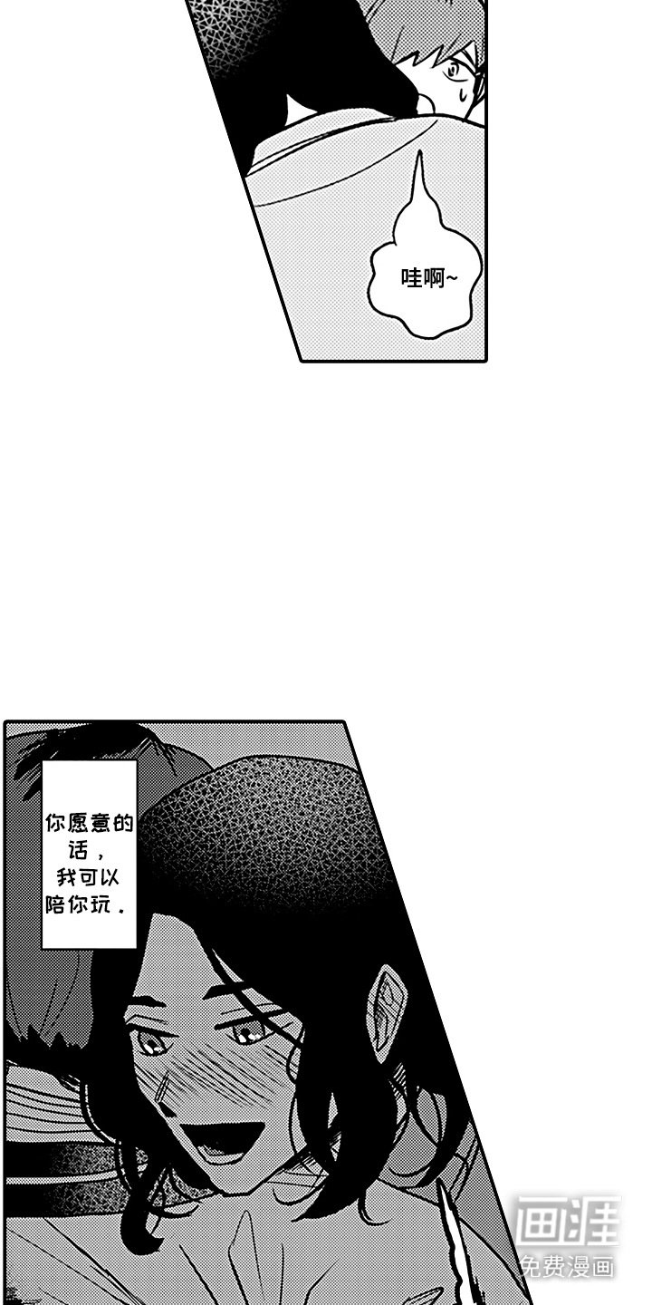 第9章：脸红