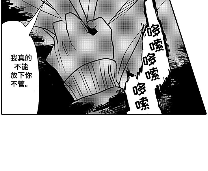 第9章：脸红
