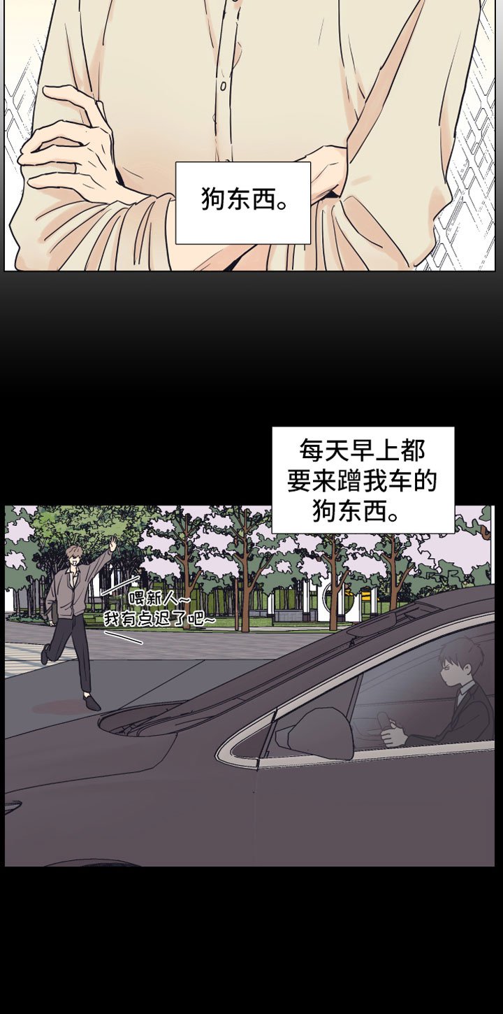 第1章：狗东西