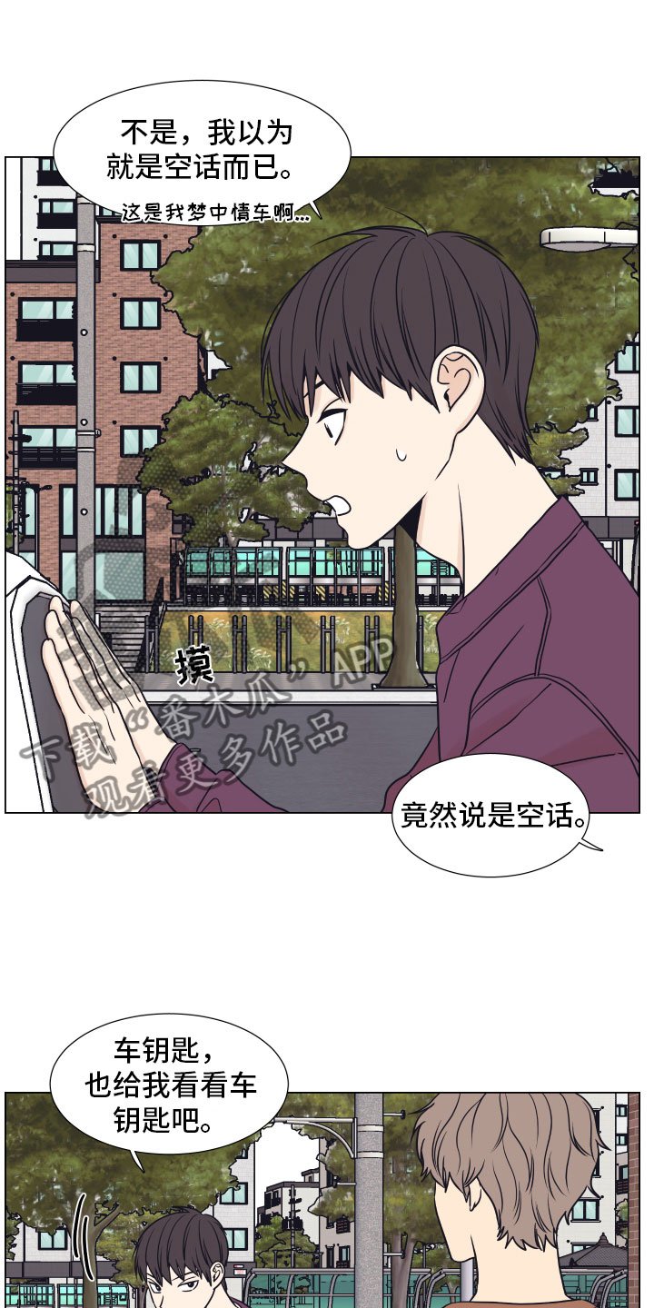 第10章：家里
