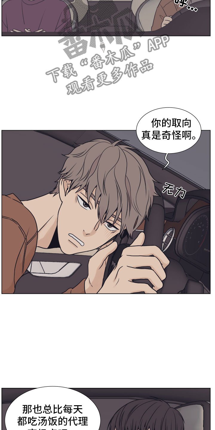 第10章：家里